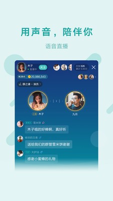 鱼声语音app1.7.0
