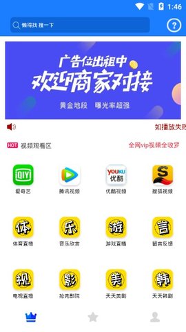 千彩影视app1.0.9