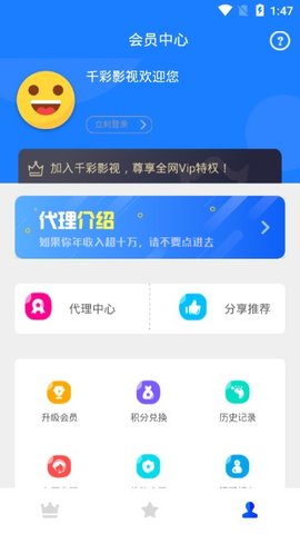 千彩影视app1.0.9