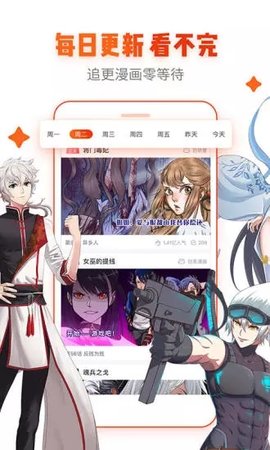 读狼漫画最新版app1.1.9