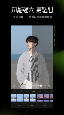 醒图app9.7.0