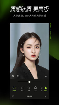 醒图app9.7.0