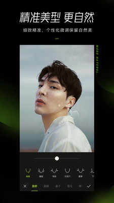 醒图app9.7.0