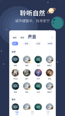 冥想星球最新版app1.1.6