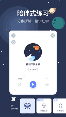 冥想星球最新版app1.1.6