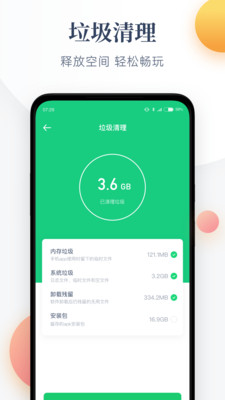 每日流量最新版app1.2.0