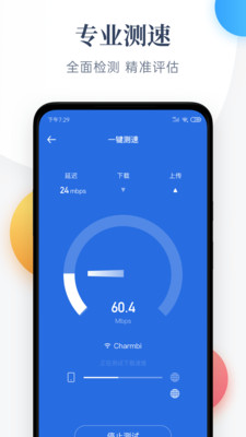 每日流量最新版app1.2.0
