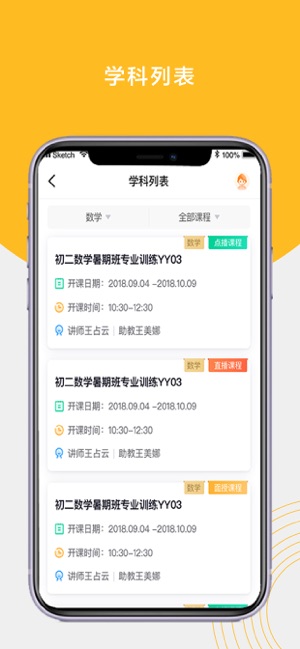 瑞虎教育在线app1.0.0