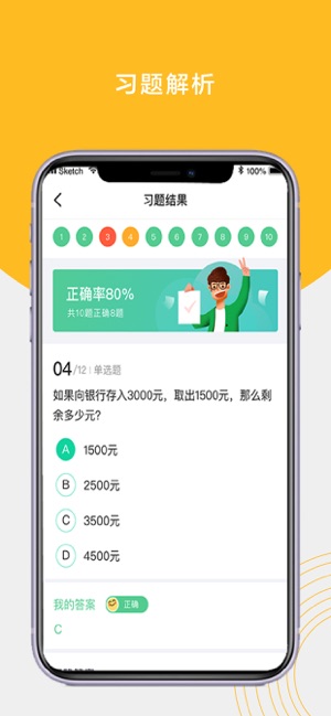 瑞虎教育在线app1.0.0