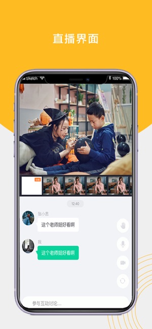 瑞虎教育在线app1.0.0