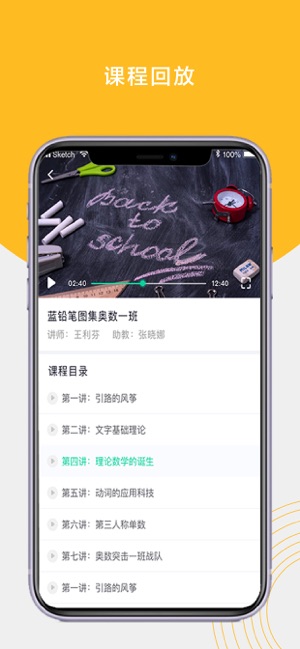 瑞虎教育在线app1.0.0