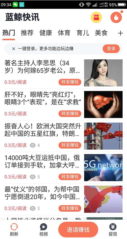蓝鲸快讯app1.0.0