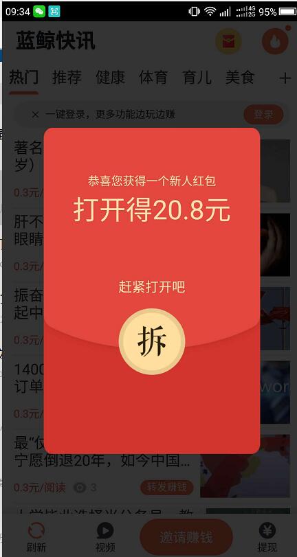 蓝鲸快讯app1.0.0
