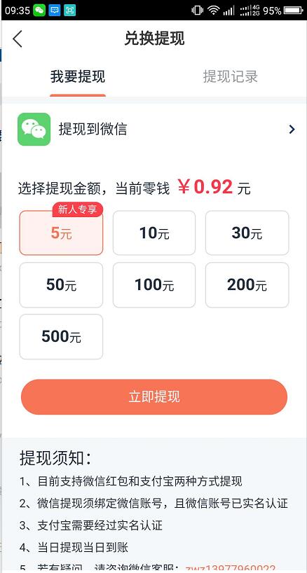 蓝鲸快讯app1.0.0