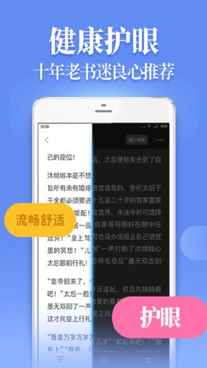 魔力红扎堆小说app1.0.4.7