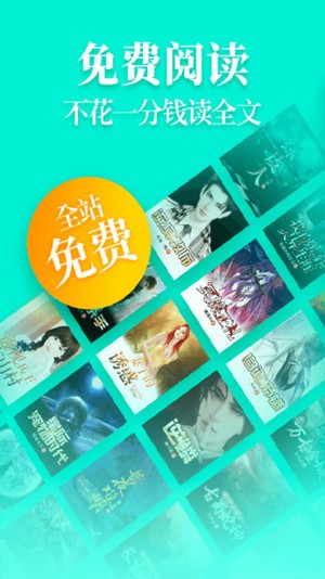 魔力红扎堆小说app1.0.4.7