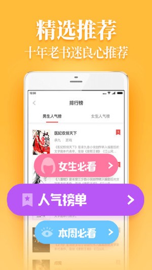魔力红扎堆小说app1.0.4.7