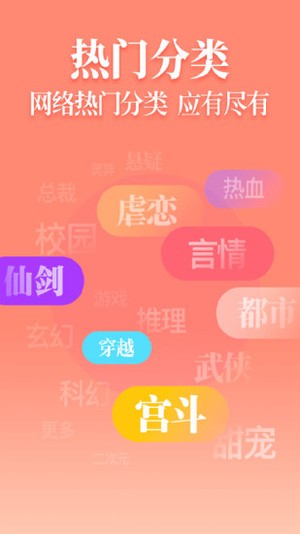 魔力红扎堆小说app1.0.4.7