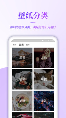 超清壁纸最新版app1.1.4