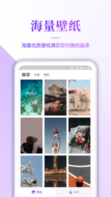 超清壁纸最新版app1.1.4