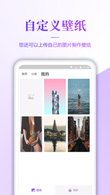超清壁纸最新版app1.1.4