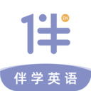 伴学英语听力最新版app