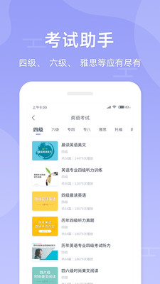 伴学英语听力app1.1.0