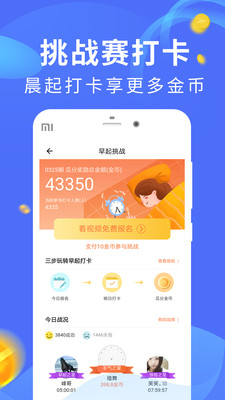步步赚钱app1.0.0