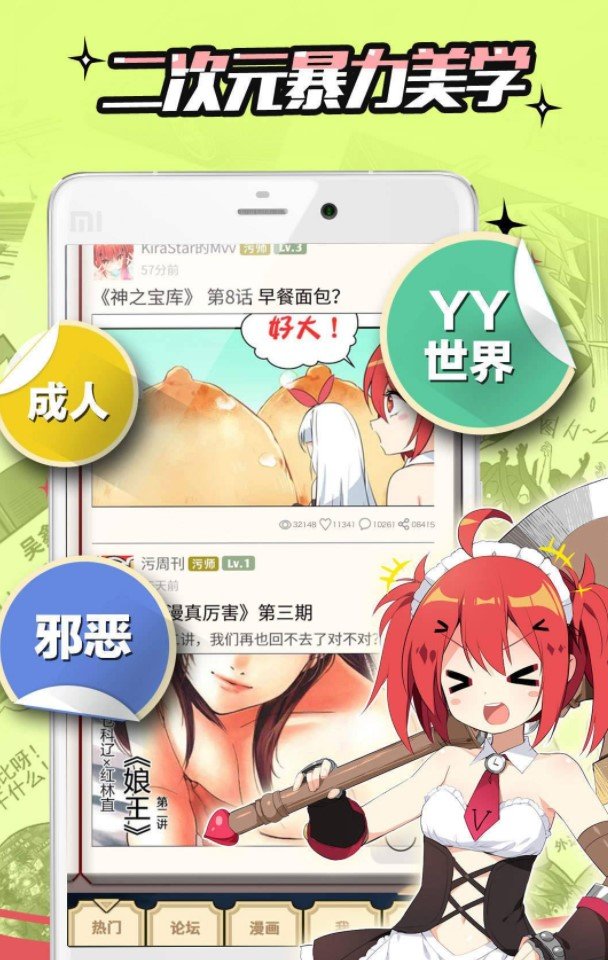 50漫画app1.0.0