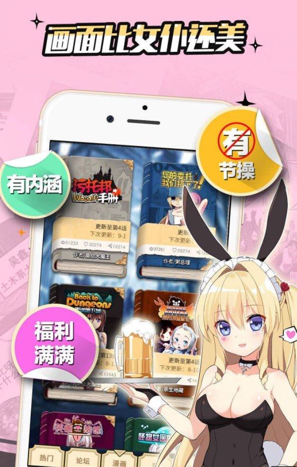 50漫画app1.0.0