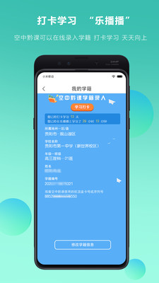 乐播播最新版app3.6.0