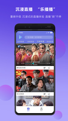 乐播播最新版app3.6.0