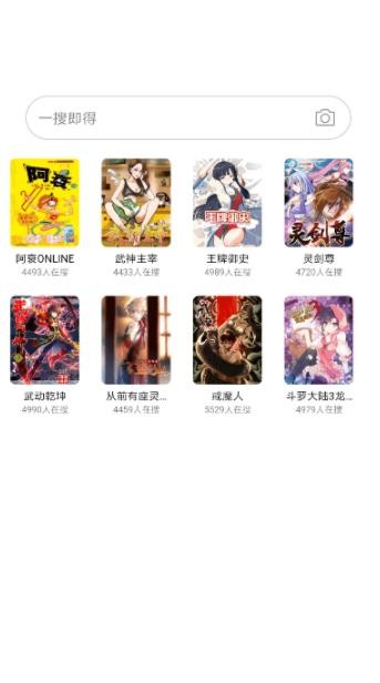 搜索暇免费版app1.1.68