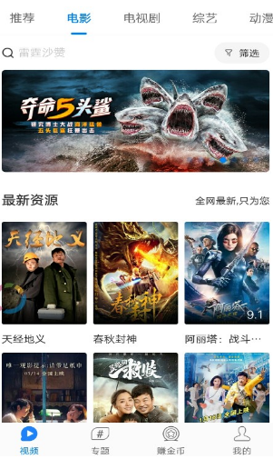 蜂巢影视和谐版app1.0