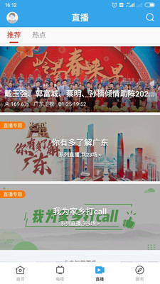 今日和平最新版app1.0.0