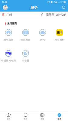 今日和平最新版app1.0.0