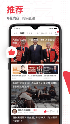 第一视频手机版app7.0.5