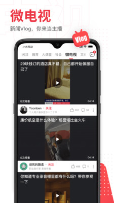 第一视频手机版app7.0.5