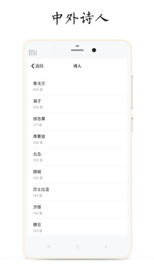 POEM app1.3