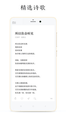 POEM app1.3