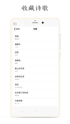 POEM app1.3