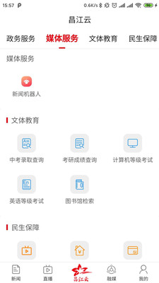 纯美昌江最新版app1.2.6
