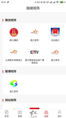 纯美昌江最新版app1.2.6
