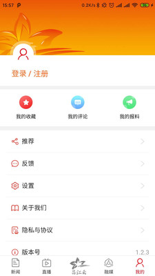 纯美昌江最新版app1.2.6