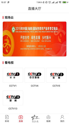 纯美昌江最新版app1.2.6