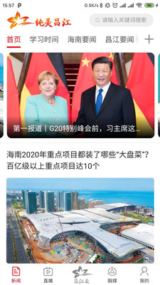 纯美昌江最新版app1.2.6