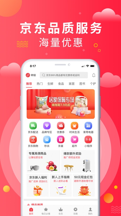 京东芬香app1.0.1