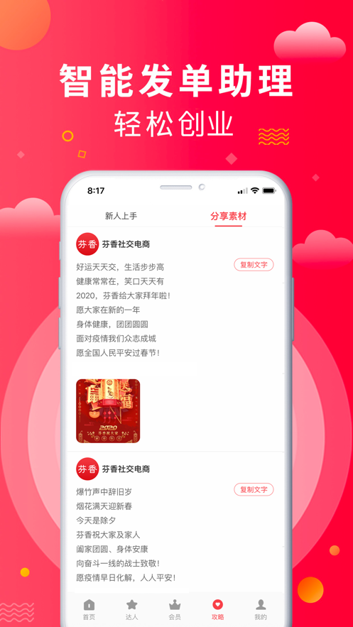 京东芬香app1.0.1