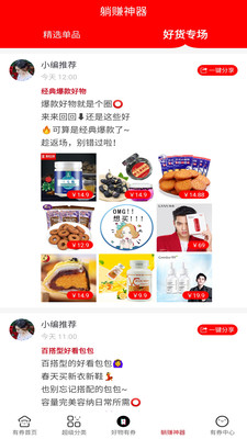 反正有券app0.1.1