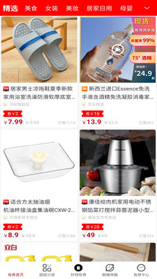 反正有券app0.1.1